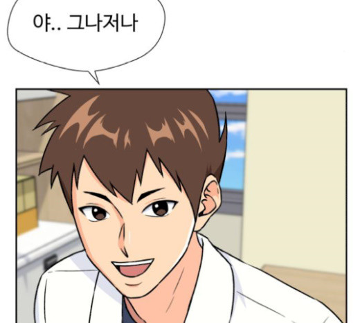 Face Genius Ch.29 p164