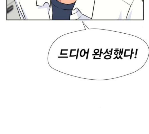 Face Genius Ch.29 p165