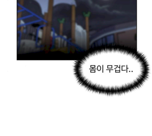 Face Genius Ch.29 p17