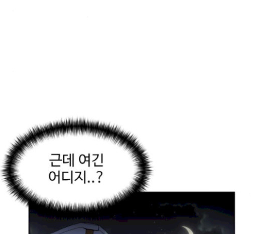 Face Genius Ch.29 p18