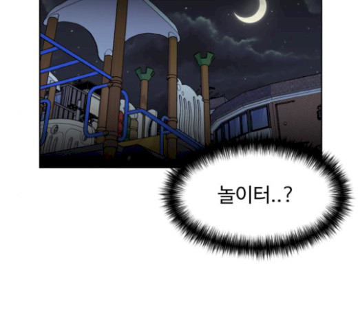 Face Genius Ch.29 p19