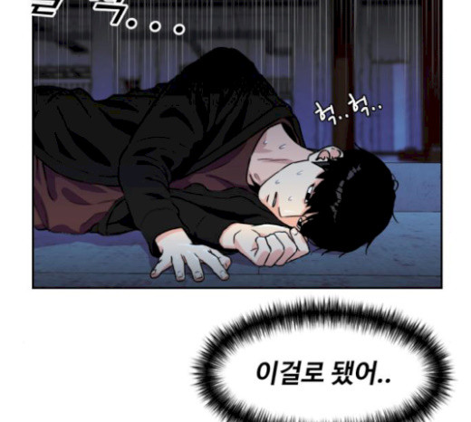 Face Genius Ch.29 p2