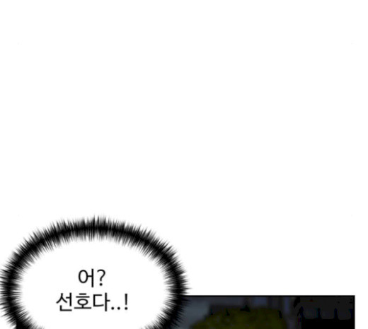 Face Genius Ch.29 p20
