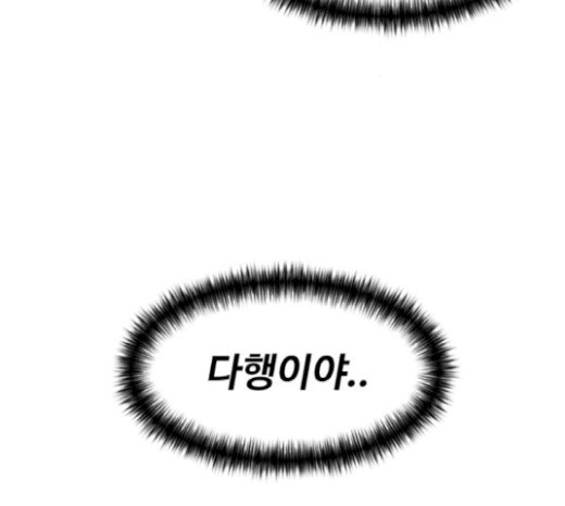 Face Genius Ch.29 p3