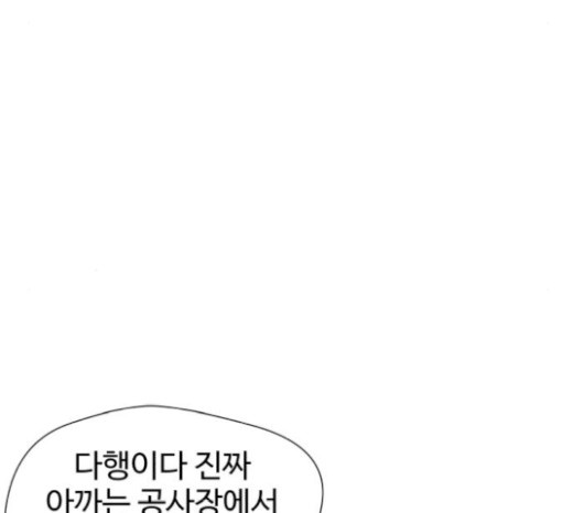 Face Genius Ch.29 p30