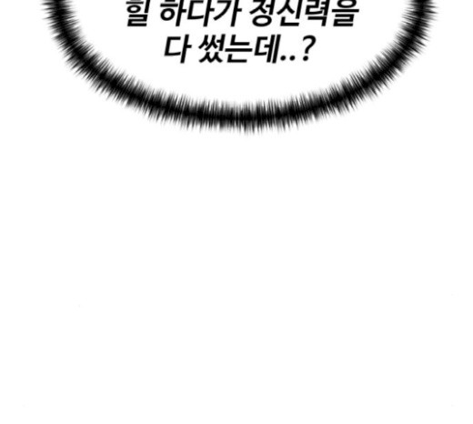 Face Genius Ch.29 p33