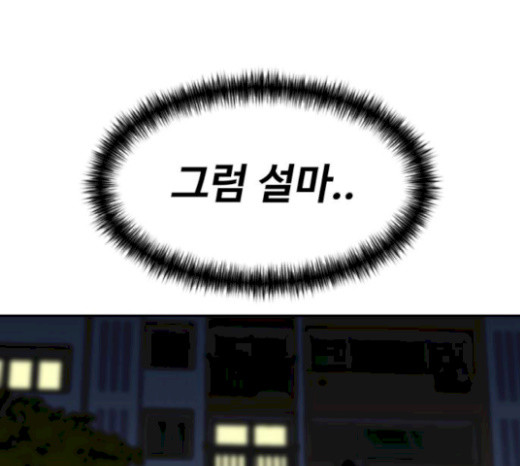 Face Genius Ch.29 p34