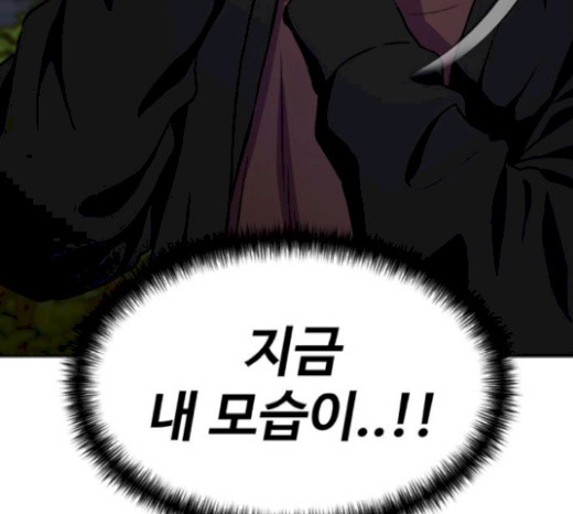 Face Genius Ch.29 p36