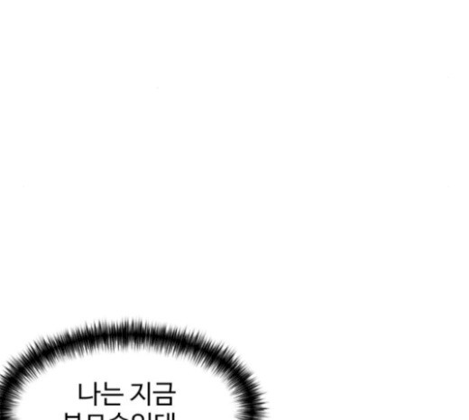 Face Genius Ch.29 p45