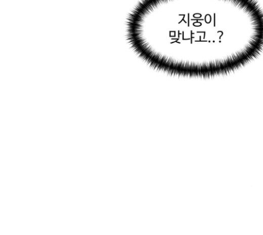 Face Genius Ch.29 p47