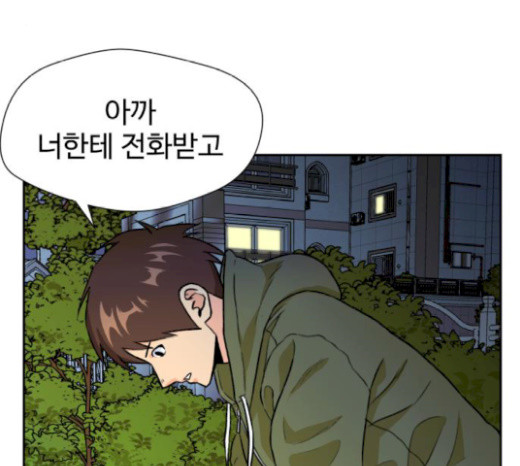 Face Genius Ch.29 p48