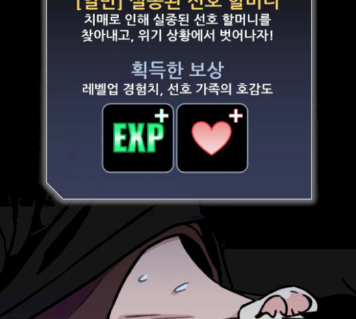 Face Genius Ch.29 p5