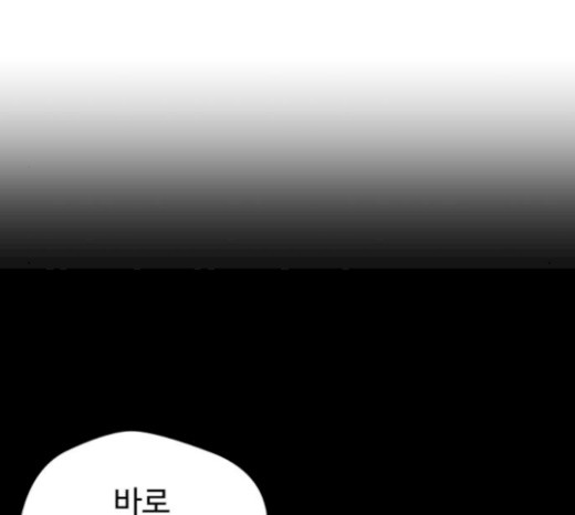 Face Genius Ch.29 p50