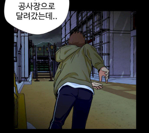 Face Genius Ch.29 p51