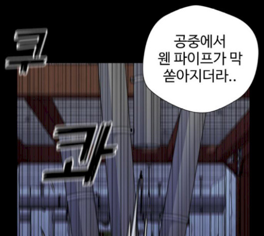 Face Genius Ch.29 p61