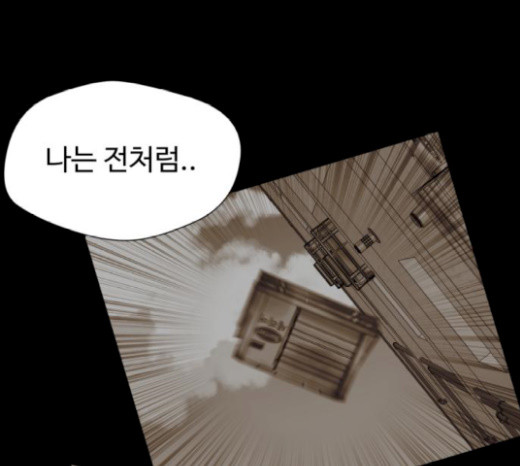 Face Genius Ch.29 p64