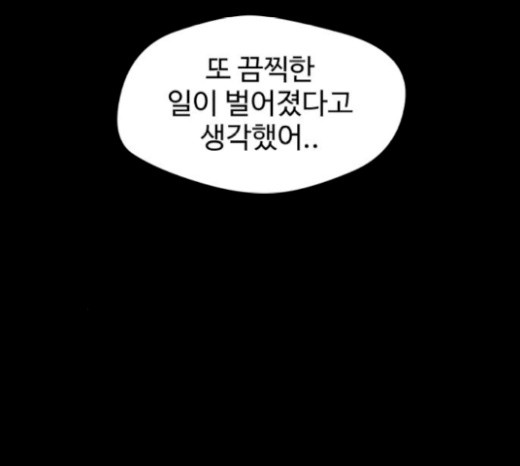 Face Genius Ch.29 p68