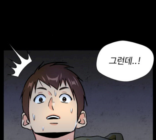 Face Genius Ch.29 p69
