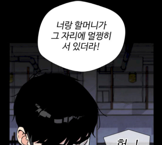 Face Genius Ch.29 p73