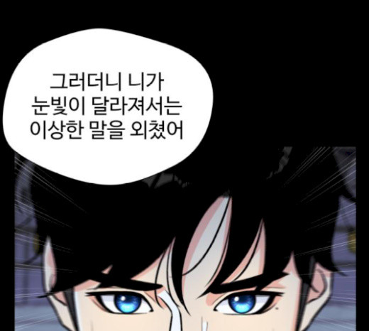 Face Genius Ch.29 p76