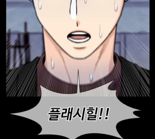 Face Genius Ch.29 p77