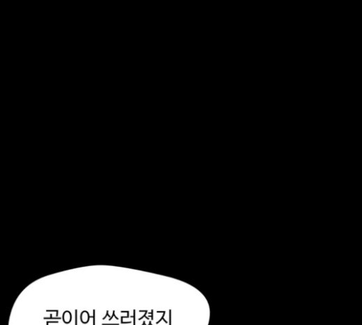 Face Genius Ch.29 p80