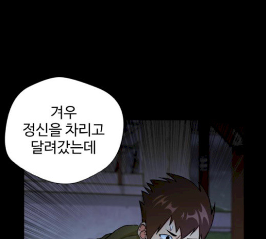 Face Genius Ch.29 p83