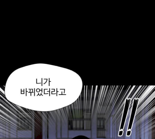 Face Genius Ch.29 p85