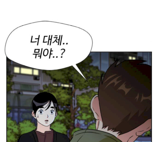 Face Genius Ch.29 p90