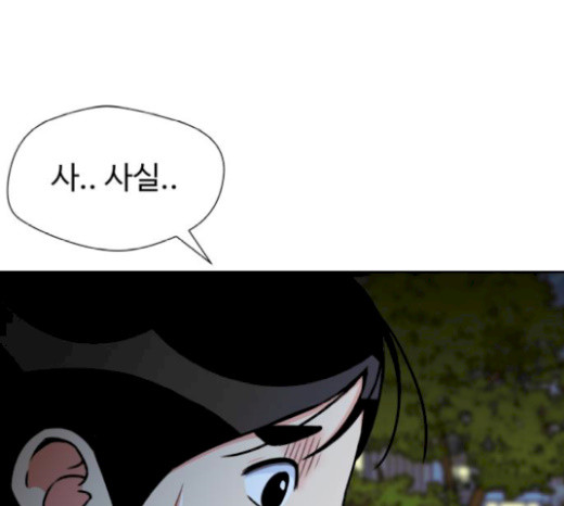 Face Genius Ch.29 p92