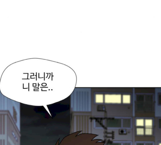 Face Genius Ch.29 p98