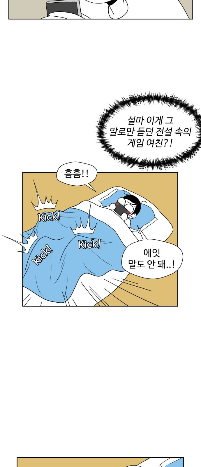 Face Genius Ch.3 p11
