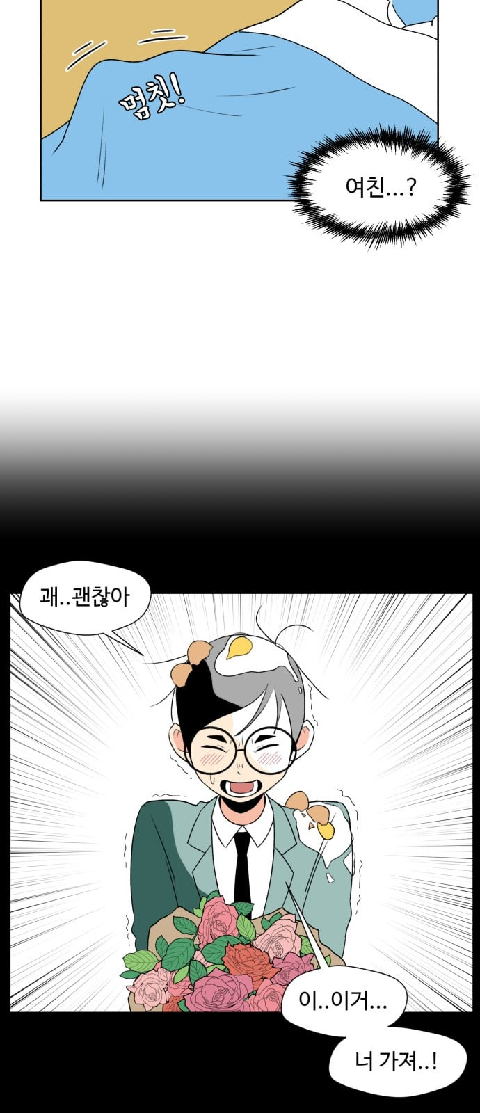 Face Genius Ch.3 p12