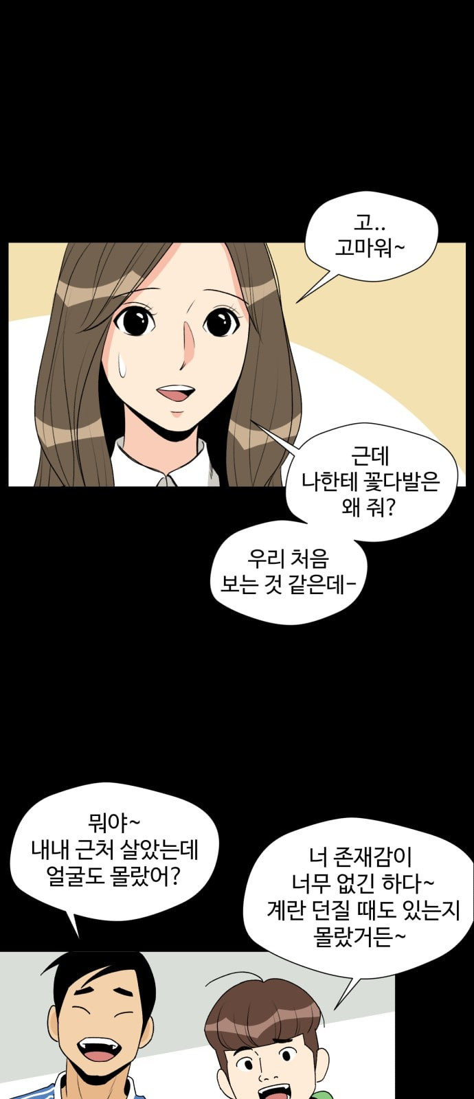 Face Genius Ch.3 p13