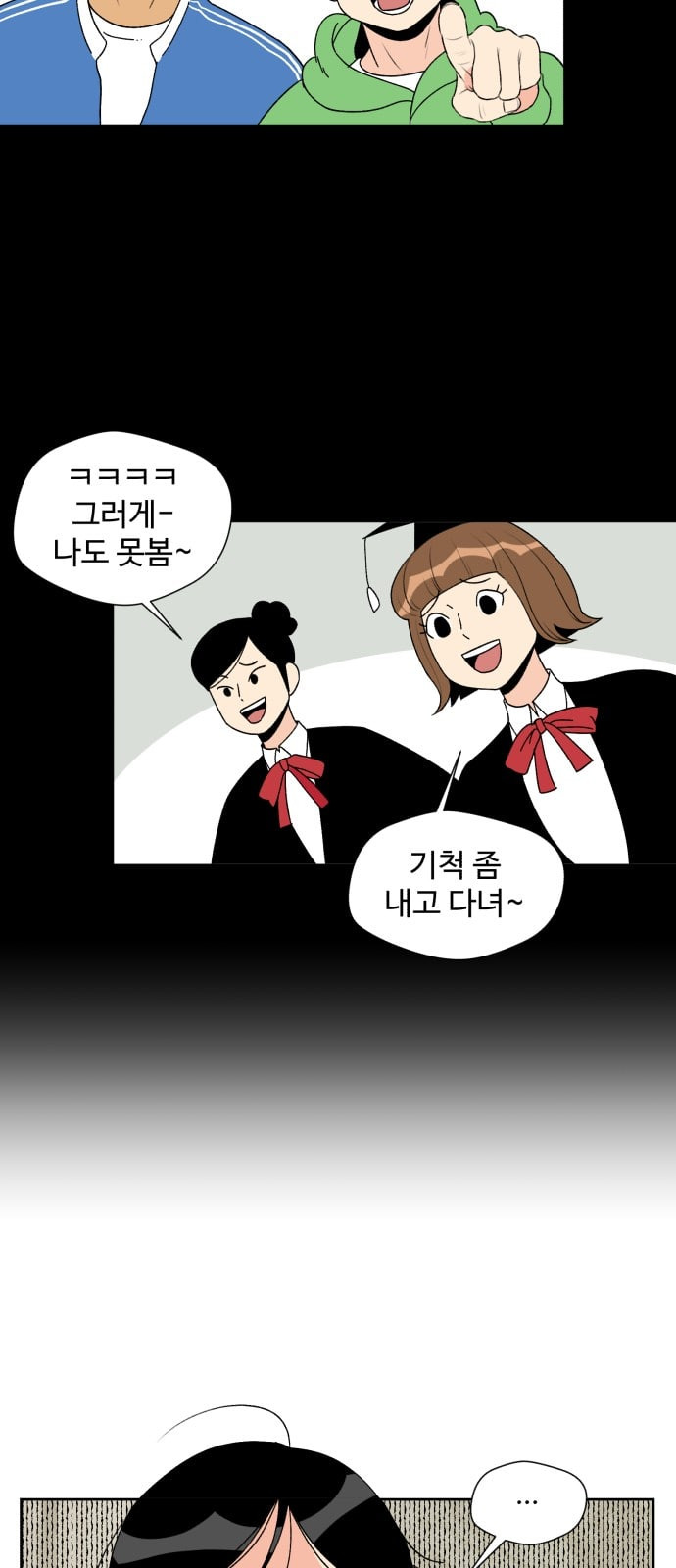 Face Genius Ch.3 p14