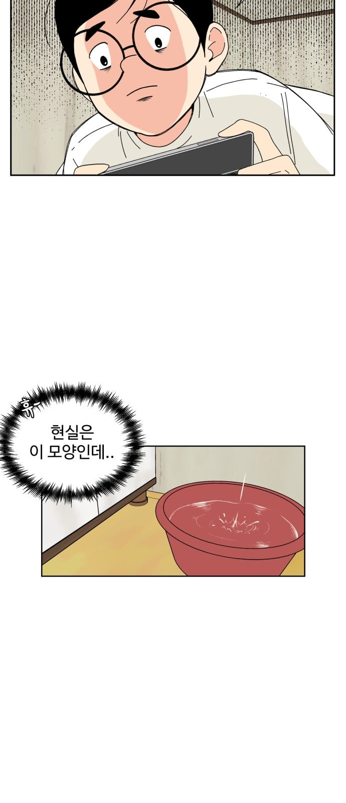Face Genius Ch.3 p15