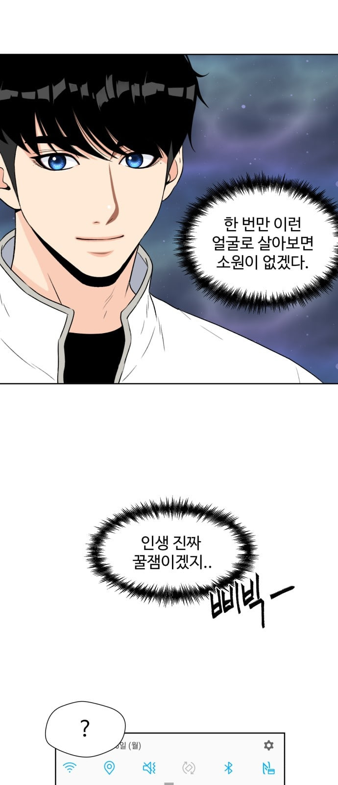 Face Genius Ch.3 p16