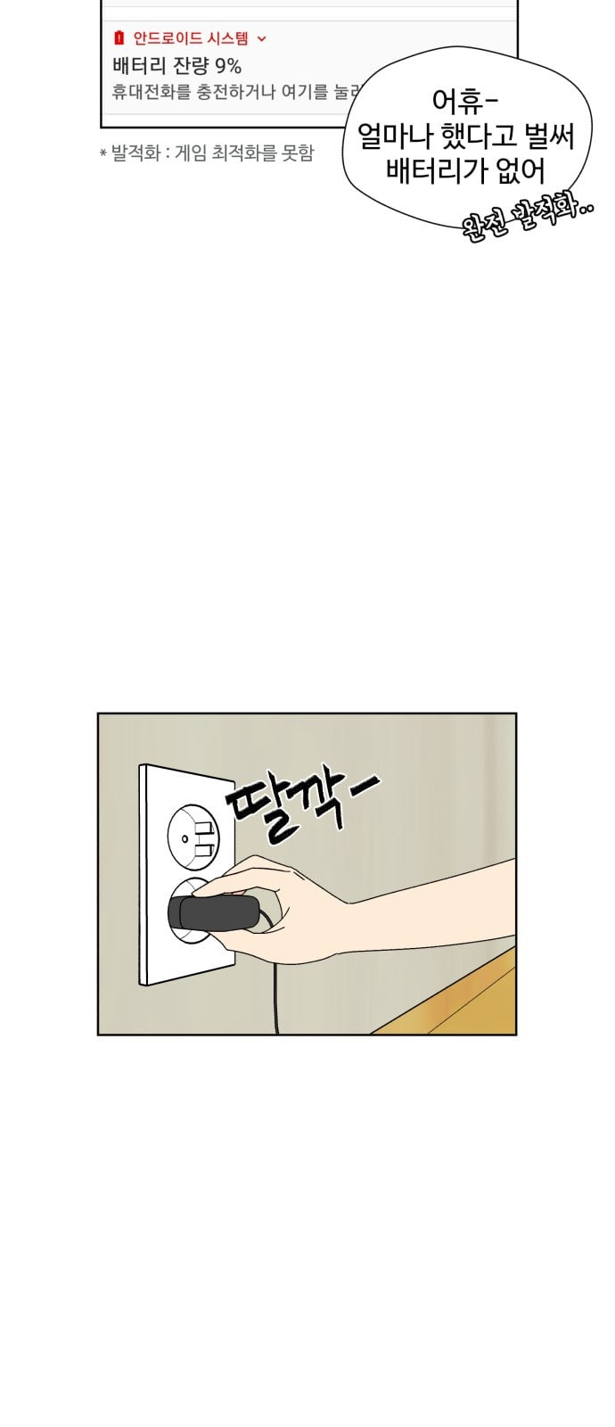 Face Genius Ch.3 p17