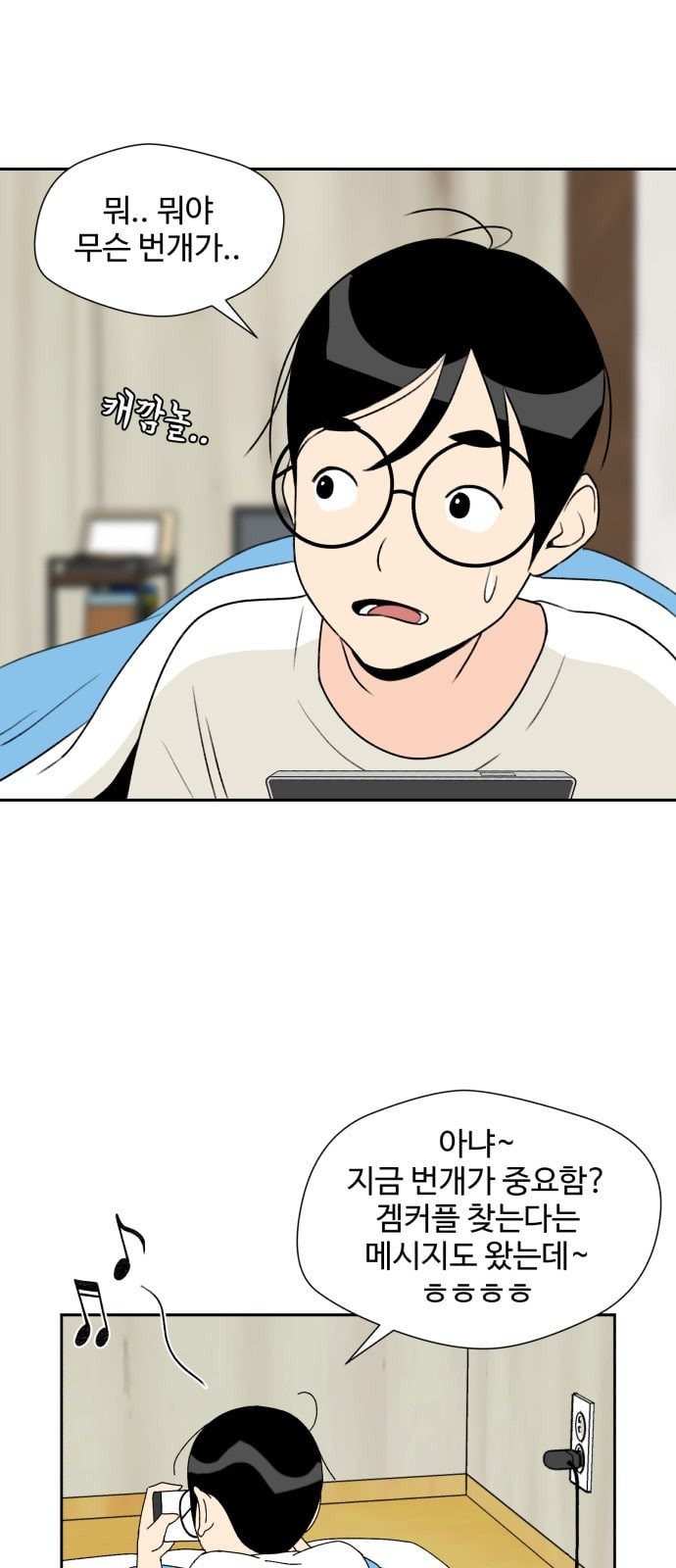 Face Genius Ch.3 p20