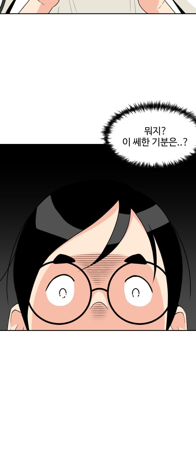 Face Genius Ch.3 p25