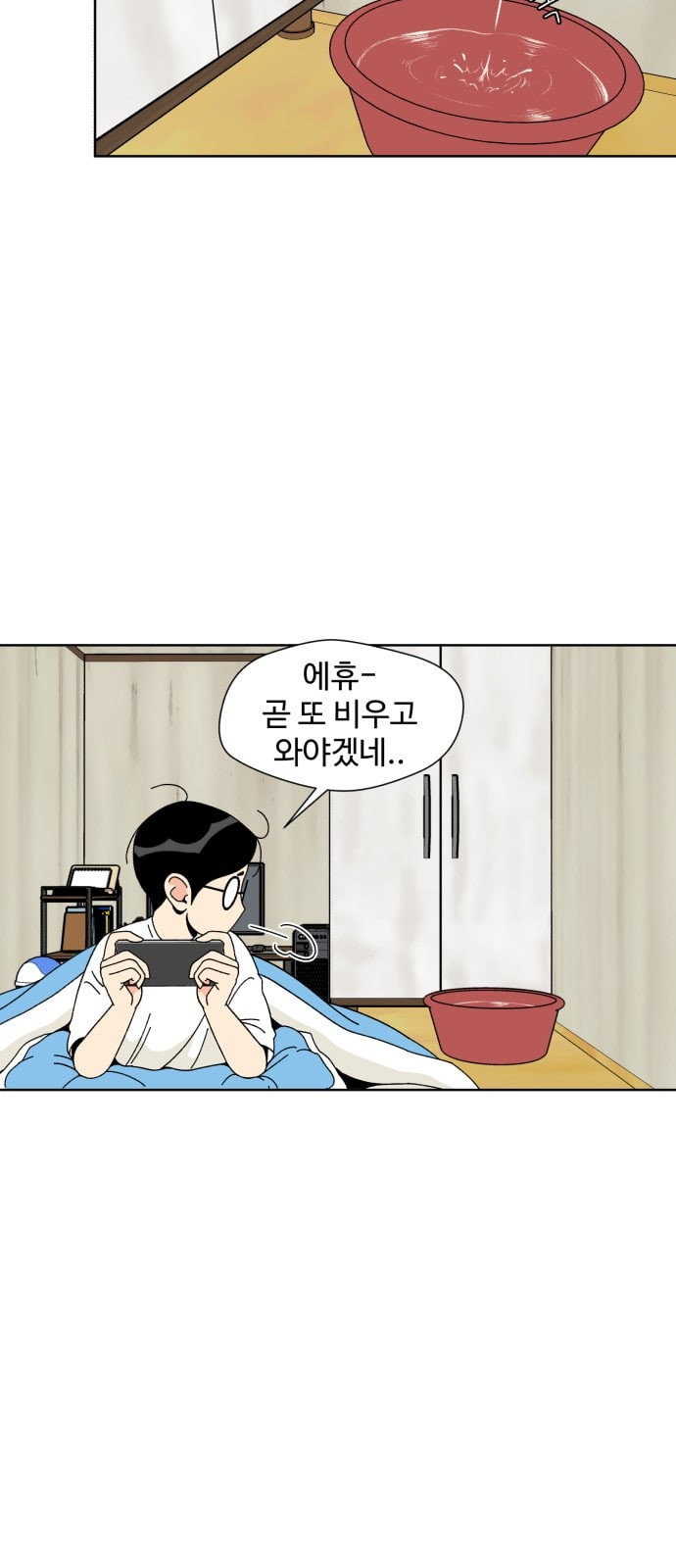 Face Genius Ch.3 p3