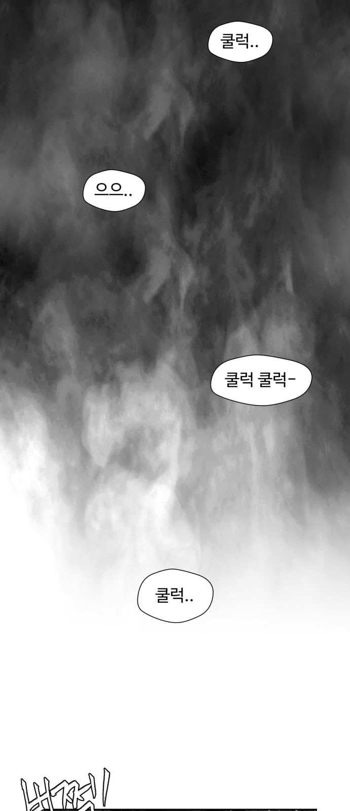 Face Genius Ch.3 p31