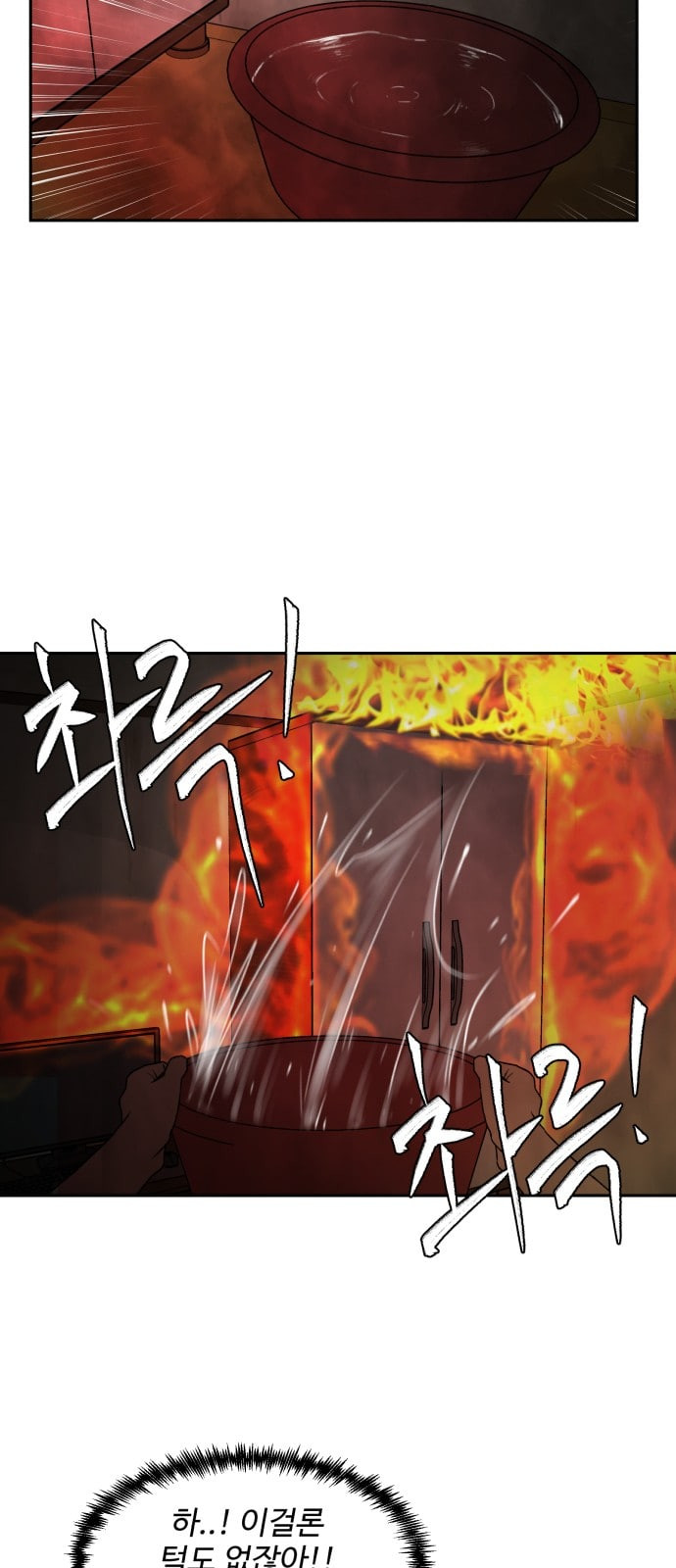 Face Genius Ch.3 p35