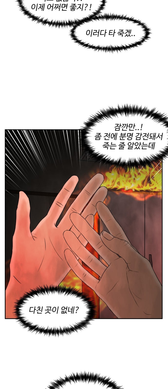 Face Genius Ch.3 p36