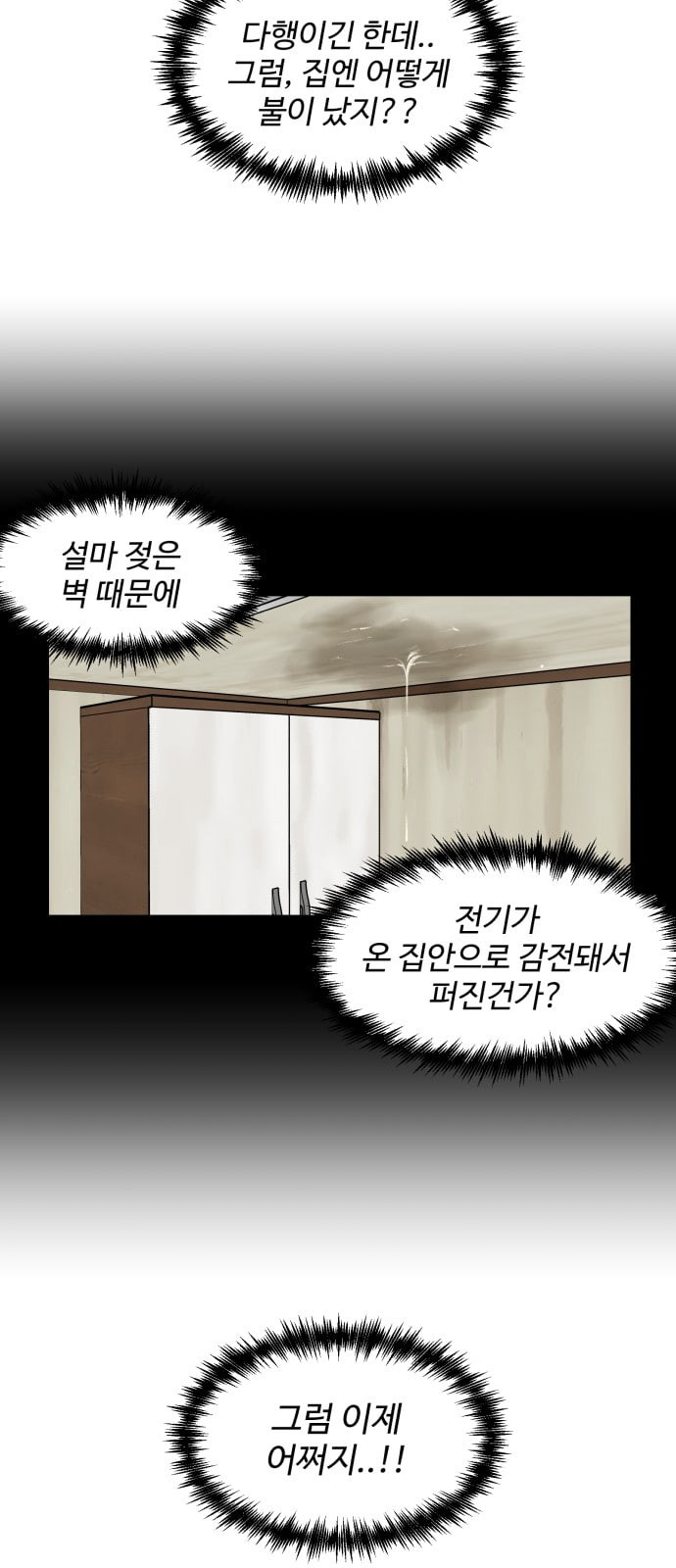 Face Genius Ch.3 p37