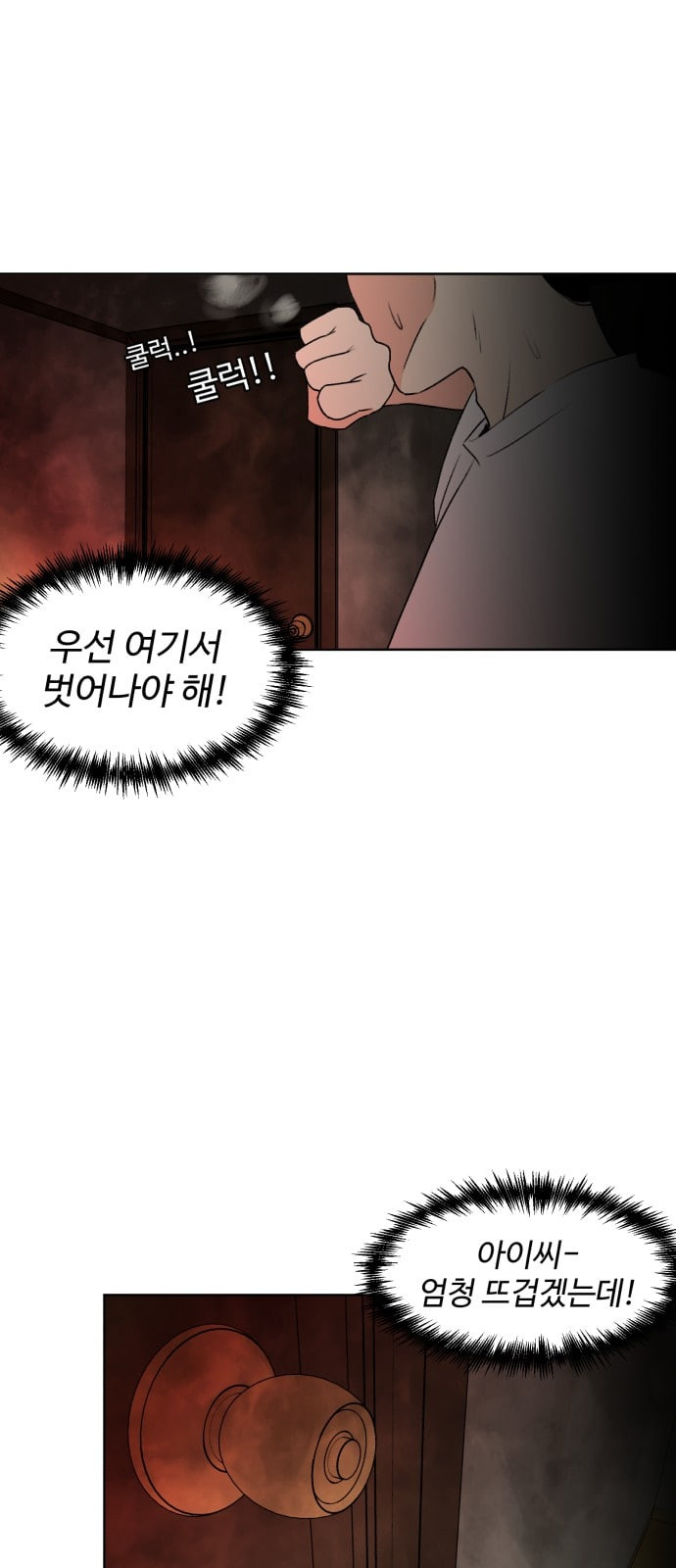 Face Genius Ch.3 p38
