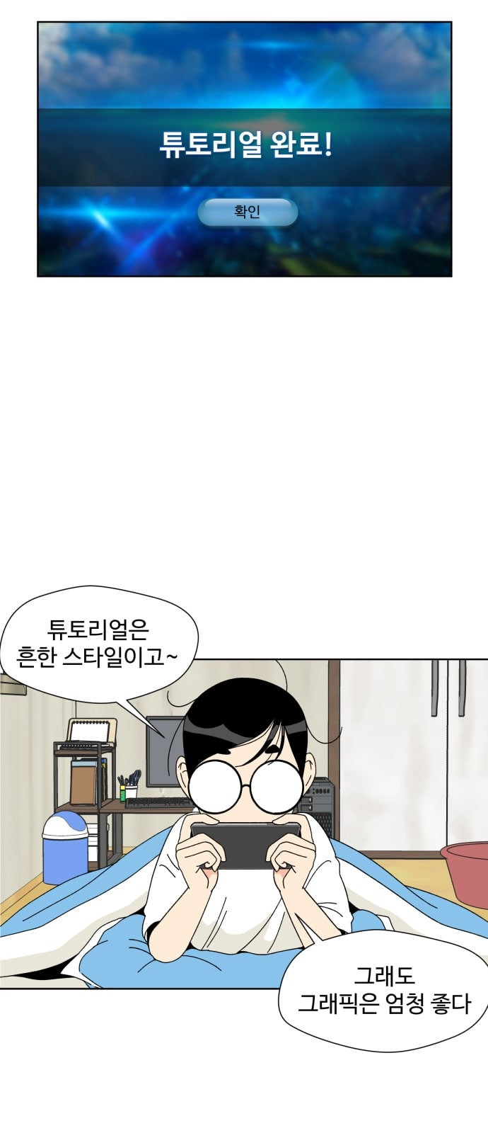 Face Genius Ch.3 p4