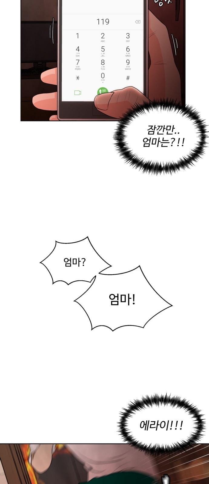 Face Genius Ch.3 p40