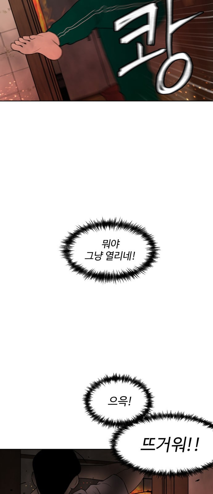 Face Genius Ch.3 p41