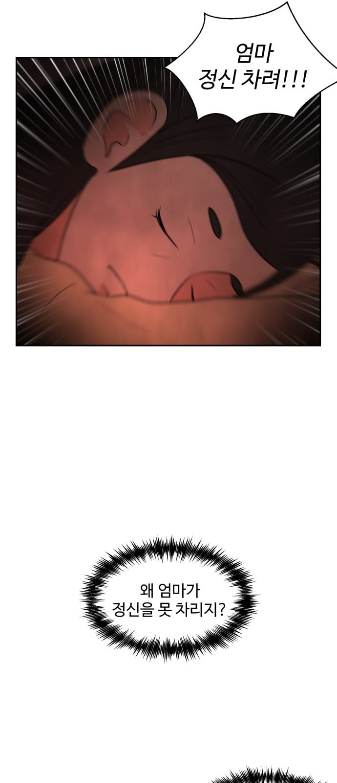 Face Genius Ch.3 p46